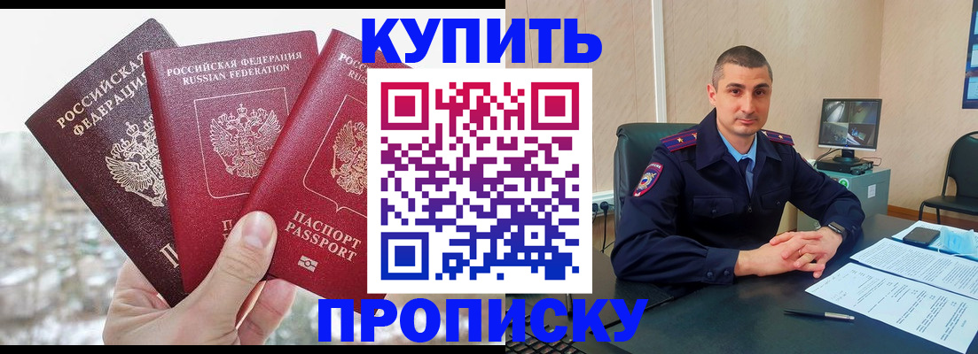 регистрация в Красноярске